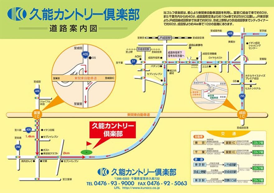 アクセスマップ